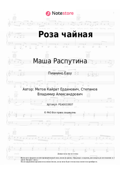 undefined Филипп Киркоров, Маша Распутина - Роза чайная