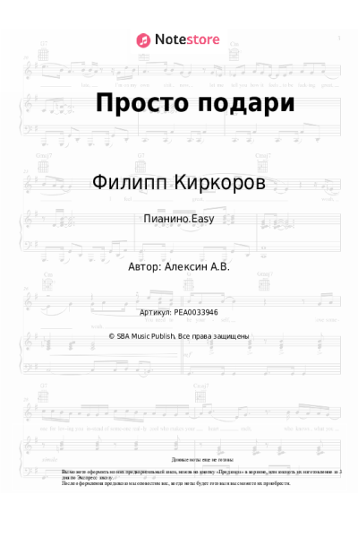 undefined Филипп Киркоров - Просто подари (OST 'Любовь в большом городе')