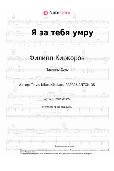 undefined Филипп Киркоров - Я за тебя умру