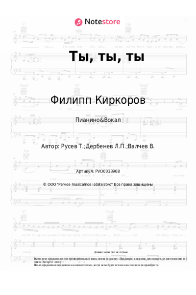 undefined Филипп Киркоров - Ты, ты, ты