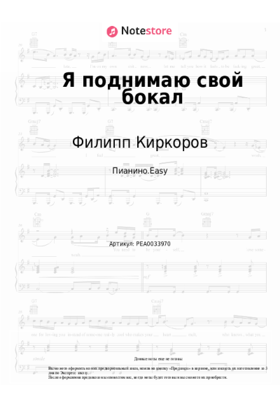 undefined Филипп Киркоров - Я поднимаю свой бокал