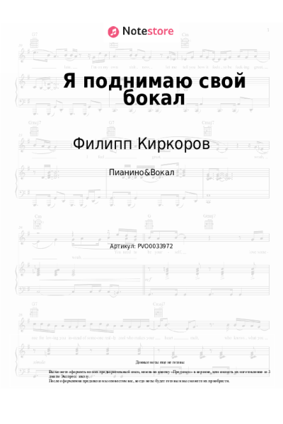 undefined Филипп Киркоров - Я поднимаю свой бокал