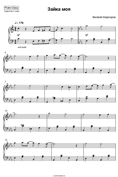 Ноты, аккорды Филипп Киркоров - Зайка моя