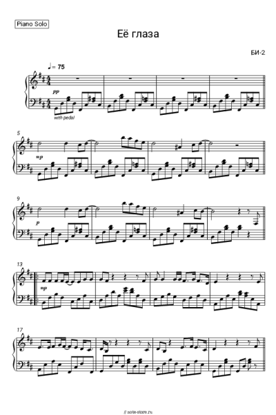 undefined Би-2, Уильям Шекспир - Её глаза (из к-ф 'О чём говорят мужчины')