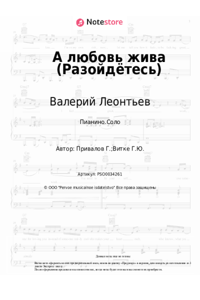 undefined Валерий Леонтьев - А любовь жива (Разойдётесь)