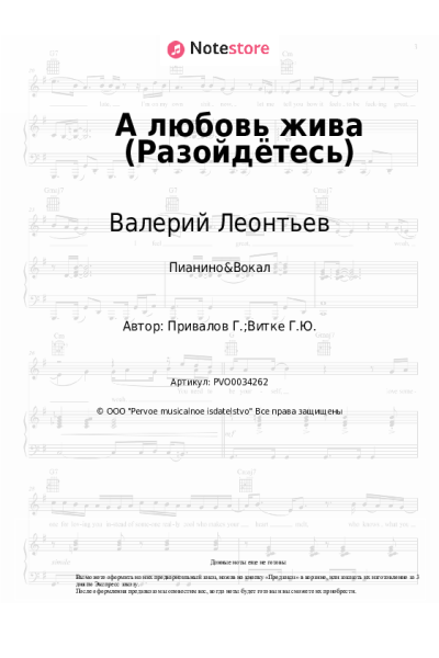 undefined Валерий Леонтьев - А любовь жива (Разойдётесь)