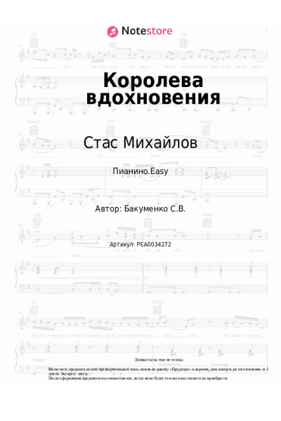 undefined Стас Михайлов - Королева вдохновения