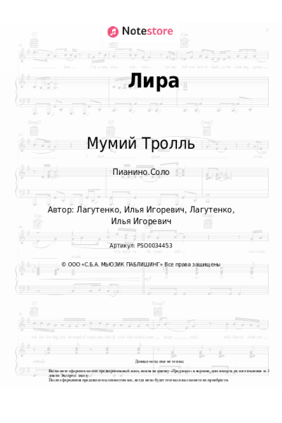 undefined Мумий Тролль - Лира