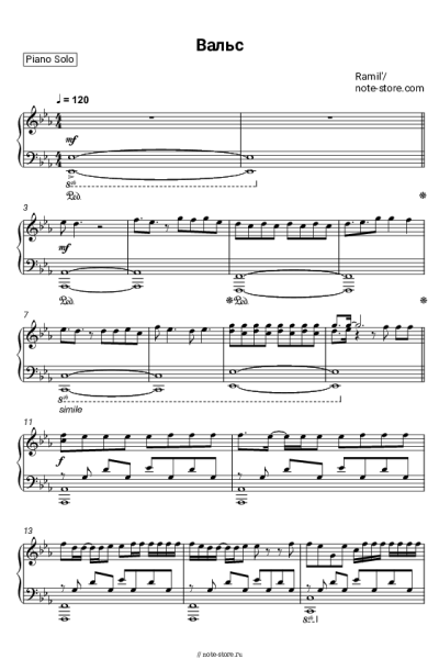 undefined Ramil' - Вальс