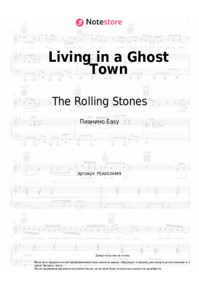 Ноты, аккорды The Rolling Stones - Living in a Ghost Town