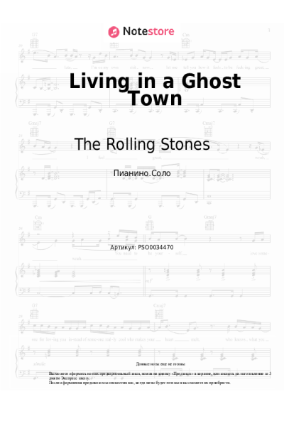 undefined The Rolling Stones - Living in a Ghost Town