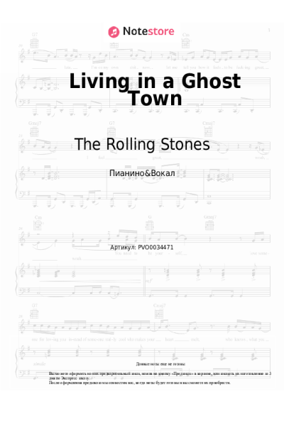 undefined The Rolling Stones - Living in a Ghost Town