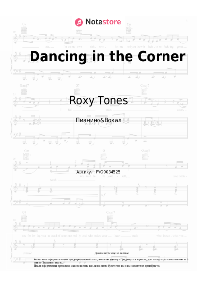 Ноты, аккорды Roxy Tones, Dominic Neill - Dancing in the Corner