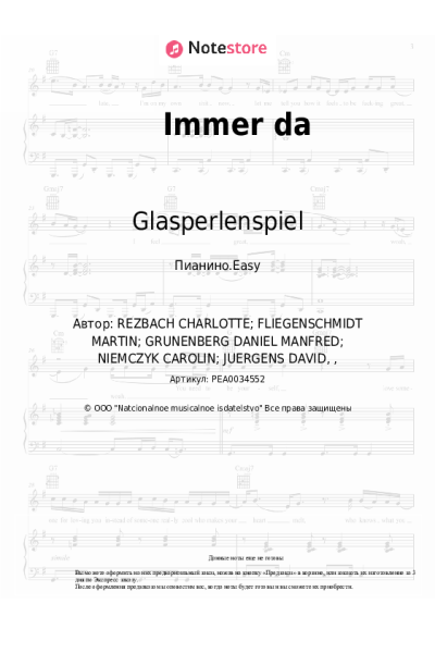 Ноты, аккорды Glasperlenspiel - Immer da