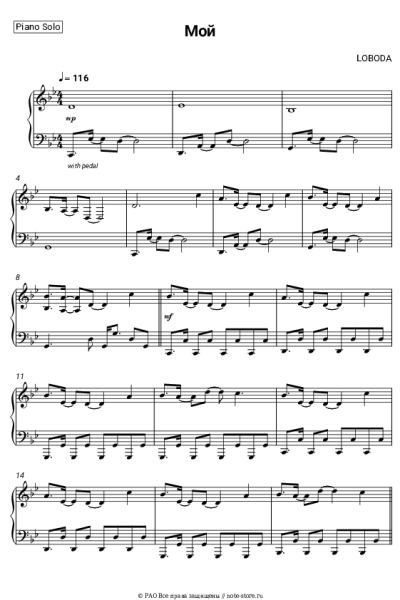 undefined LOBODA - Мой