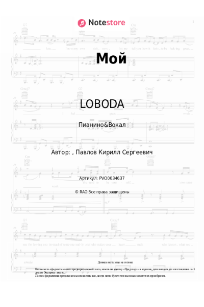 undefined LOBODA - Мой