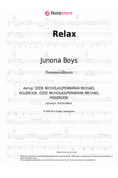 Ноты, аккорды Junona Boys - Relax