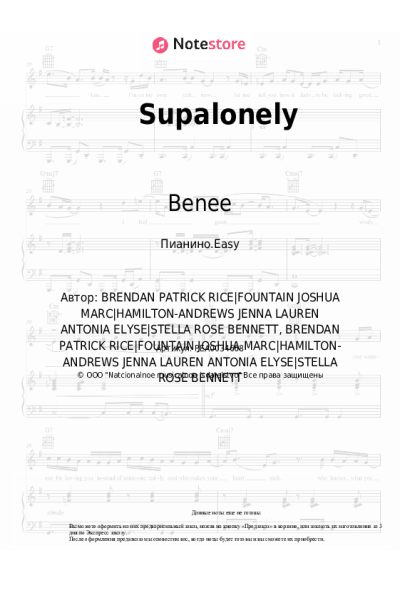 Ноты, аккорды Benee, Gus Dapperton - Supalonely