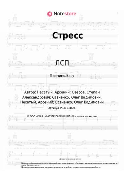 undefined ЛСП, SALUKI - Стресс