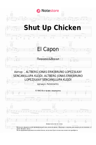 Ноты, аккорды El Capon - Shut Up Chicken