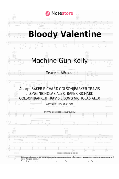 Ноты, аккорды Machine Gun Kelly - Bloody Valentine