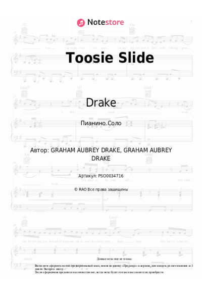undefined Drake - Toosie Slide