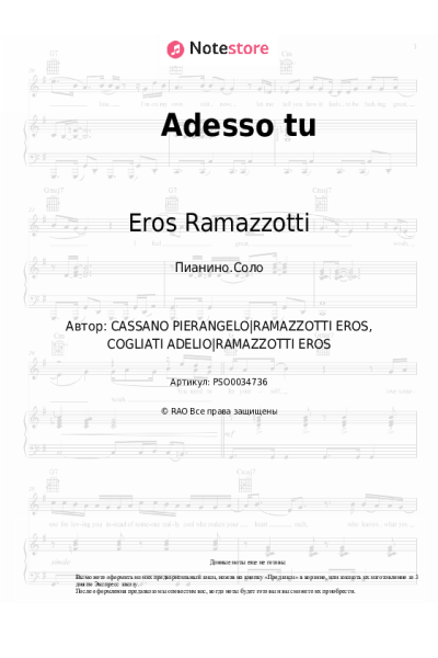 undefined Eros Ramazzotti - Adesso tu