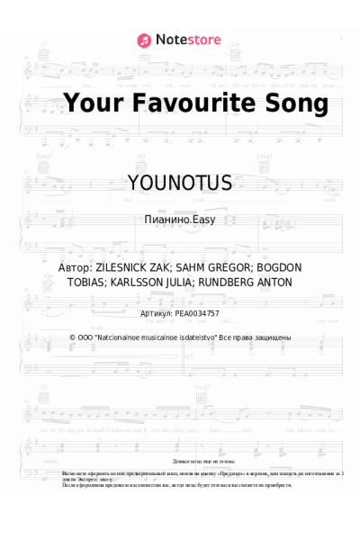 Ноты, аккорды YOUNOTUS, Julian Perretta - Your Favourite Song