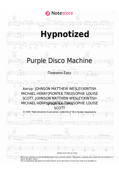 Ноты, аккорды Purple Disco Machine, Sophie and the Giants - Hypnotized