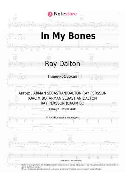 Ноты, аккорды Ray Dalton - In My Bones