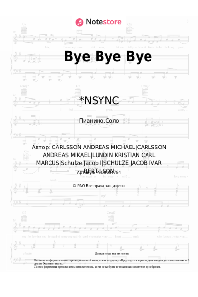 Ноты, аккорды *NSYNC - Bye Bye Bye