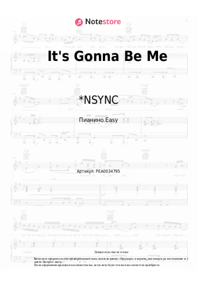 Ноты, аккорды *NSYNC - It’s Gonna Be Me