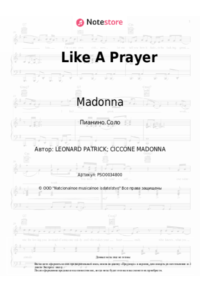 undefined Madonna - Like A Prayer