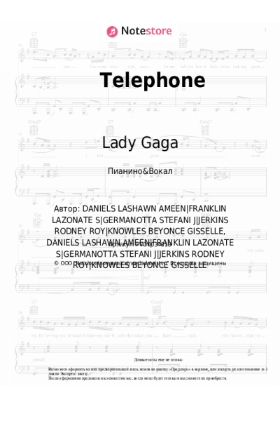 Ноты, аккорды Lady Gaga, Beyonce - Telephone