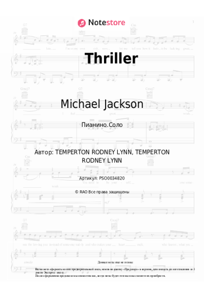 undefined Michael Jackson - Thriller
