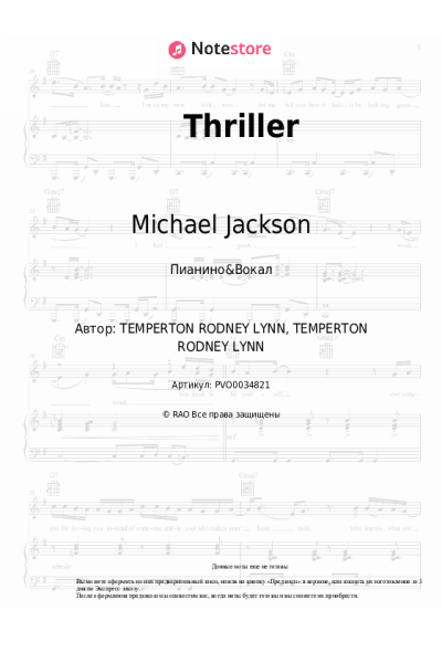 undefined Michael Jackson - Thriller