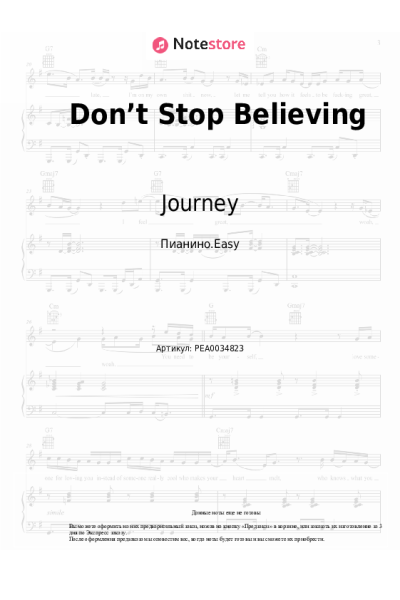 undefined Journey - Don’t Stop Believing