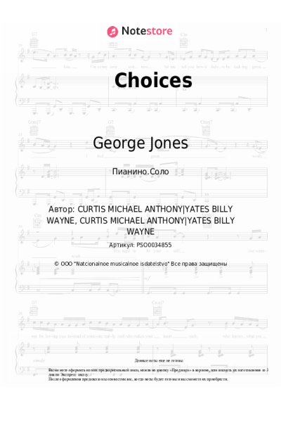 Ноты, аккорды George Jones - Choices