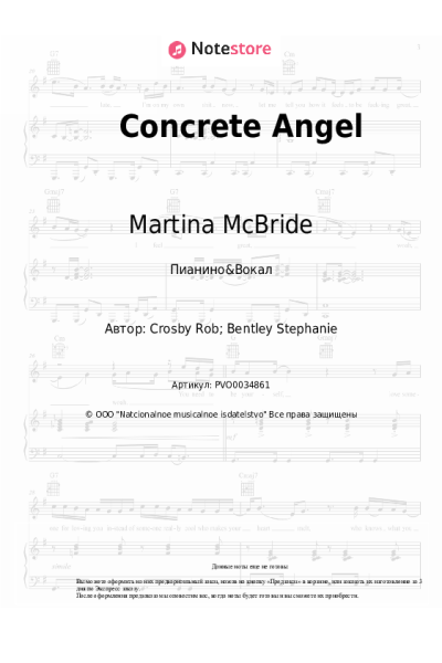 undefined Martina McBride - Concrete Angel