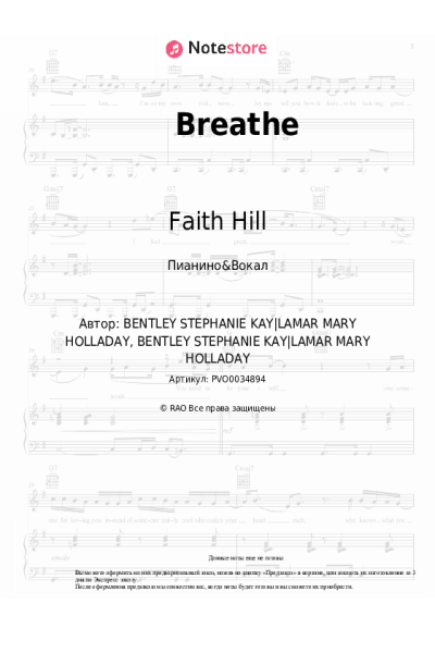 Ноты, аккорды Faith Hill - Breathe
