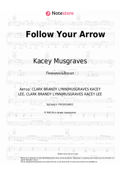 Ноты, аккорды Kacey Musgraves - Follow Your Arrow