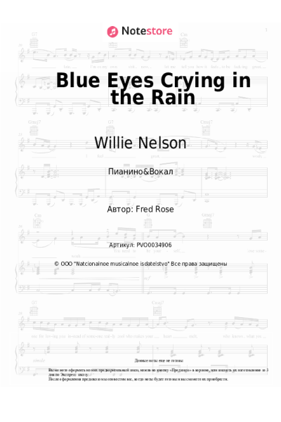 Ноты, аккорды Willie Nelson - Blue Eyes Crying in the Rain