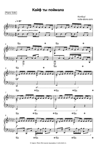undefined Konfuz - Кайф ты поймала