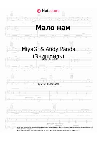 undefined MiyaGi & Andy Panda (Эндшпиль) - Мало нам