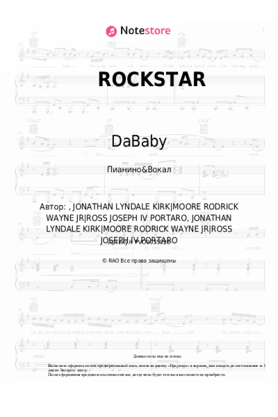 Ноты, аккорды Roddy Ricch, DaBaby - ROCKSTAR