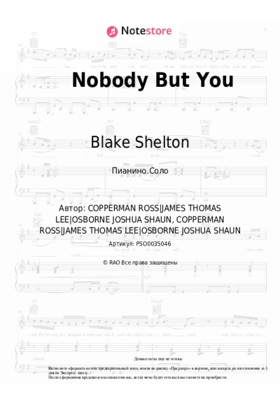 Ноты, аккорды Blake Shelton, Gwen Stefani - Nobody But You