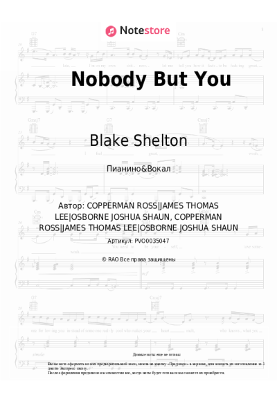 Ноты, аккорды Blake Shelton, Gwen Stefani - Nobody But You