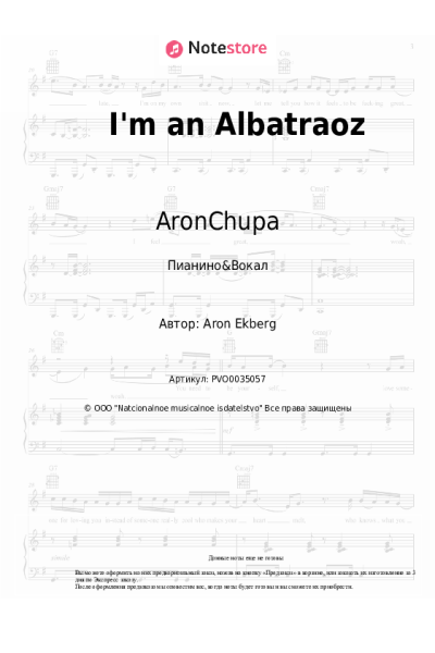 Ноты, аккорды AronChupa - I'm an Albatraoz