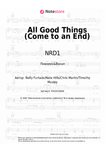 Ноты, аккорды NRD1 - All Good Things (Come to an End)