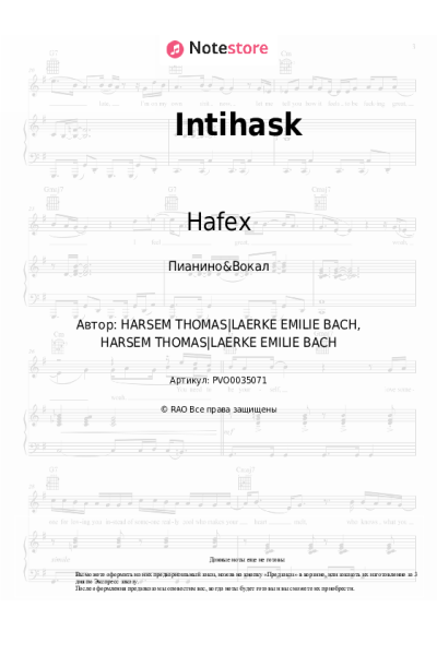 Ноты, аккорды Hafex - Intihask